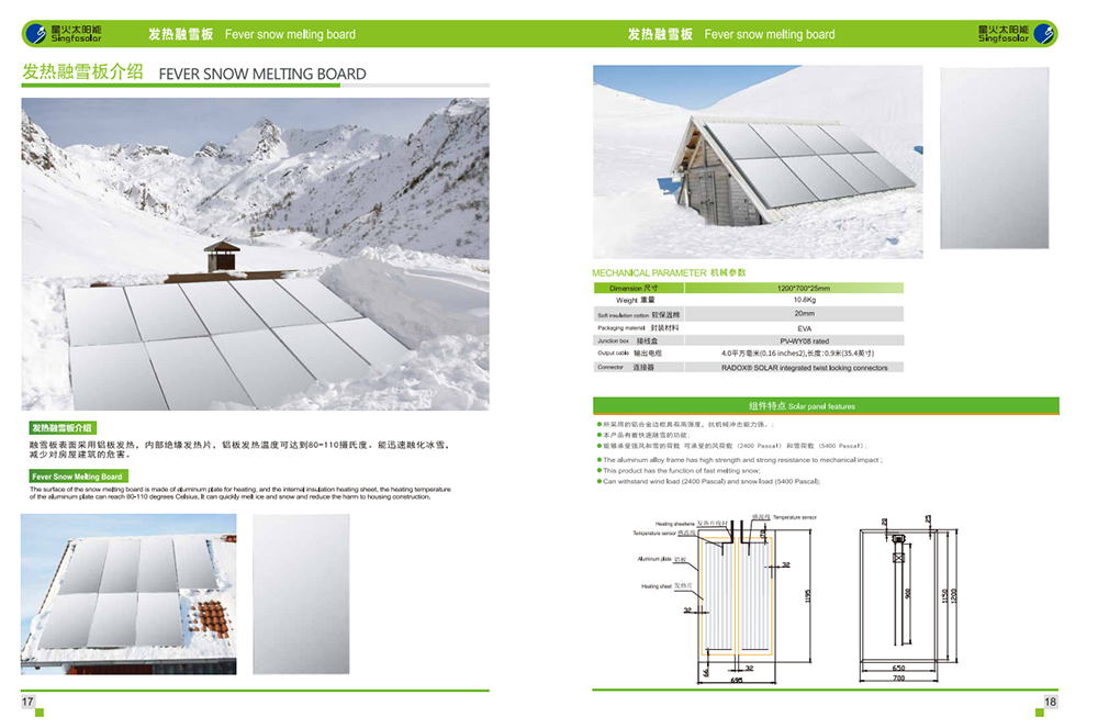 太陽(yáng)能電池組件